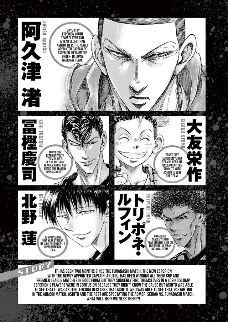 Ao Ashi, Chapter 222 image 05